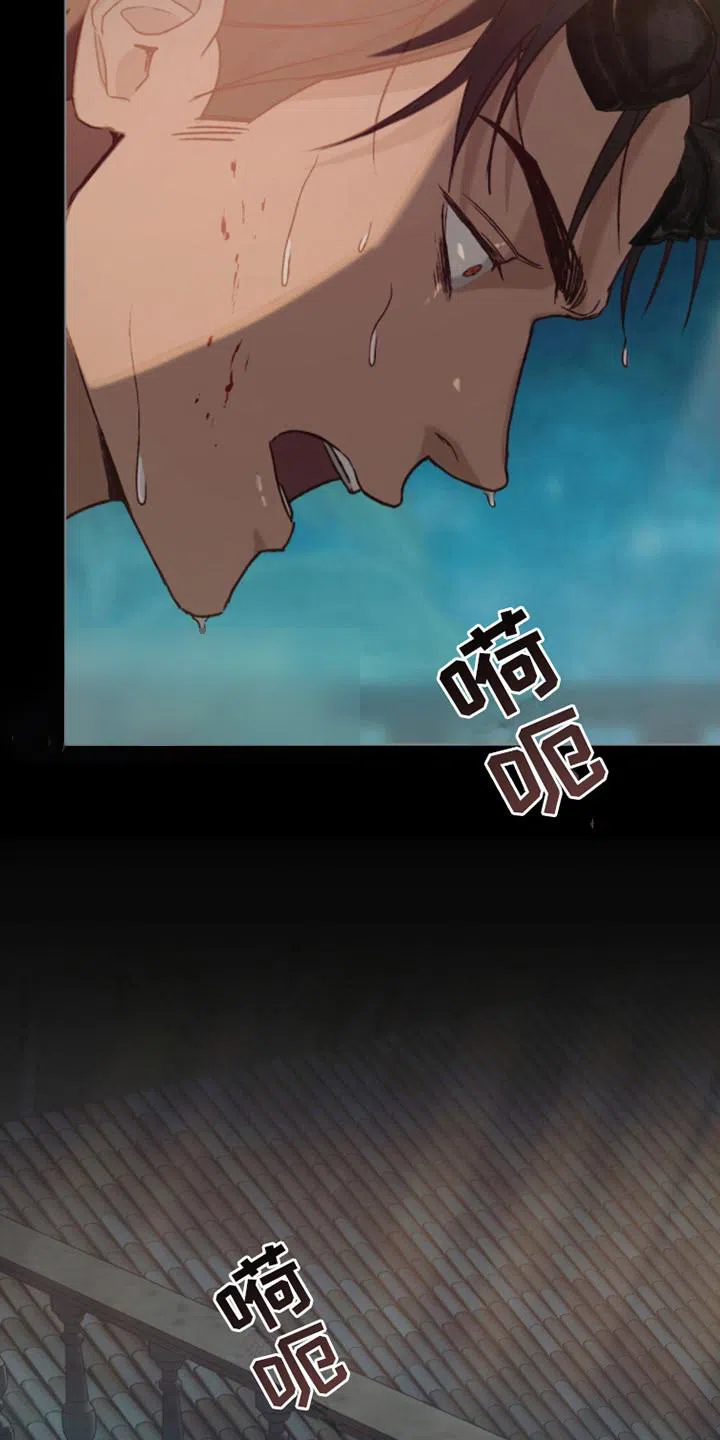 《琥珀魅影》第4话 第8页