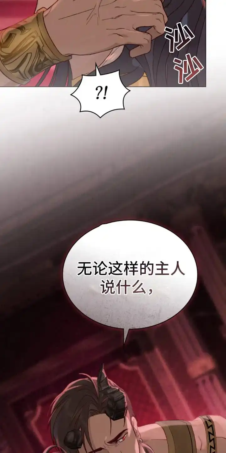《琥珀魅影》第4话 第2页