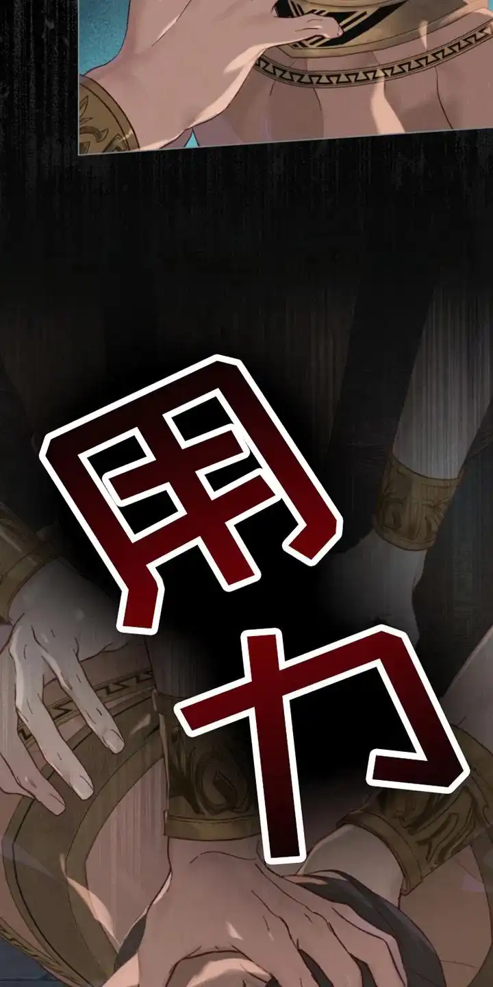 《琥珀魅影》第4话 第18页