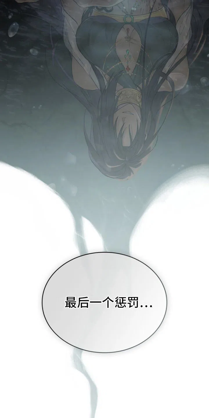 《琥珀魅影》第4话 第22页