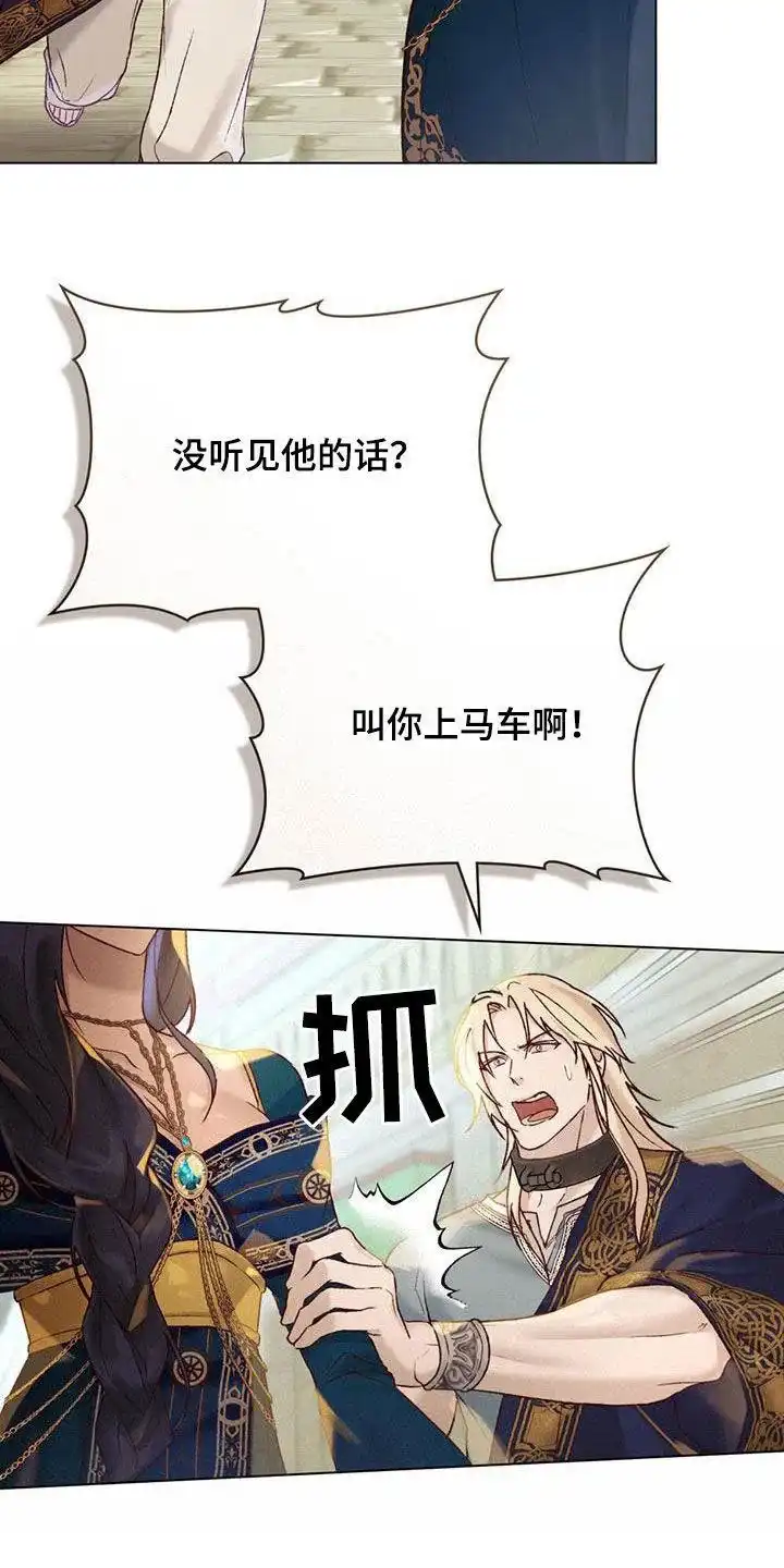 《琥珀魅影》第40话 第7页