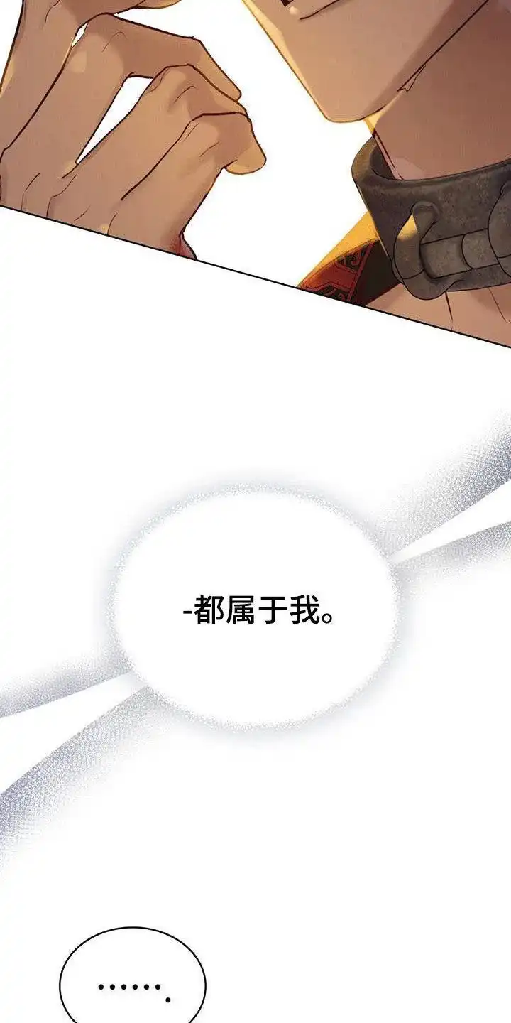 《琥珀魅影》第40话 第18页