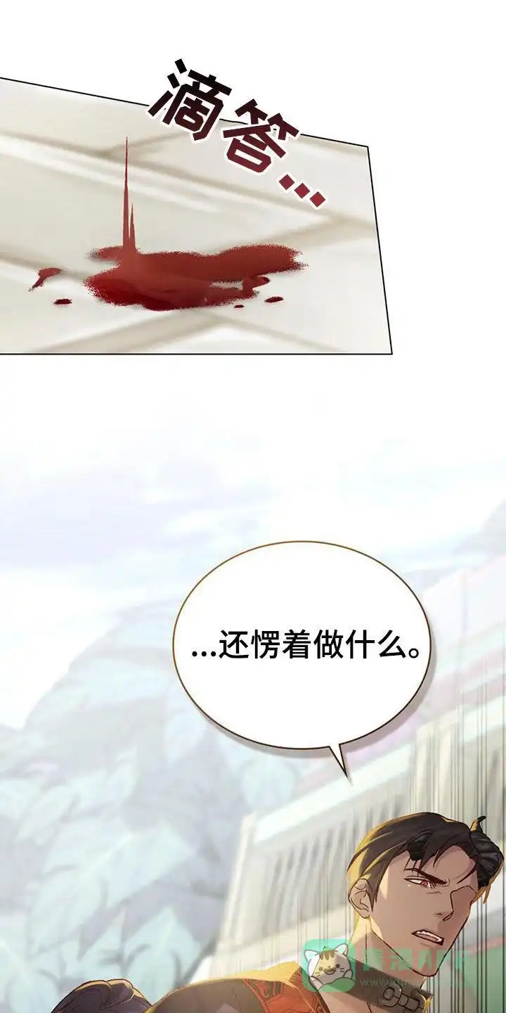 《琥珀魅影》第40话 第1页
