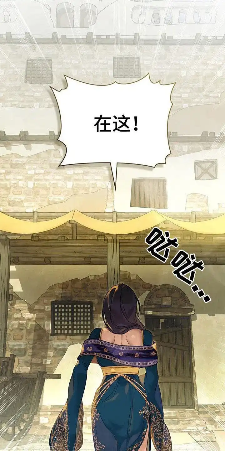 《琥珀魅影》第41话 第2页