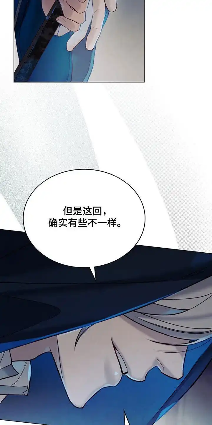 《琥珀魅影》第41话 第14页