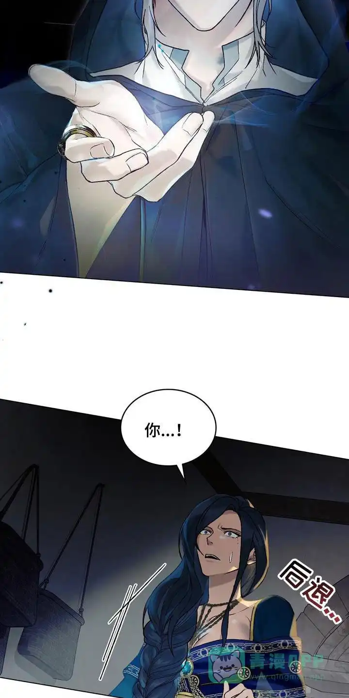 《琥珀魅影》第41话 第6页