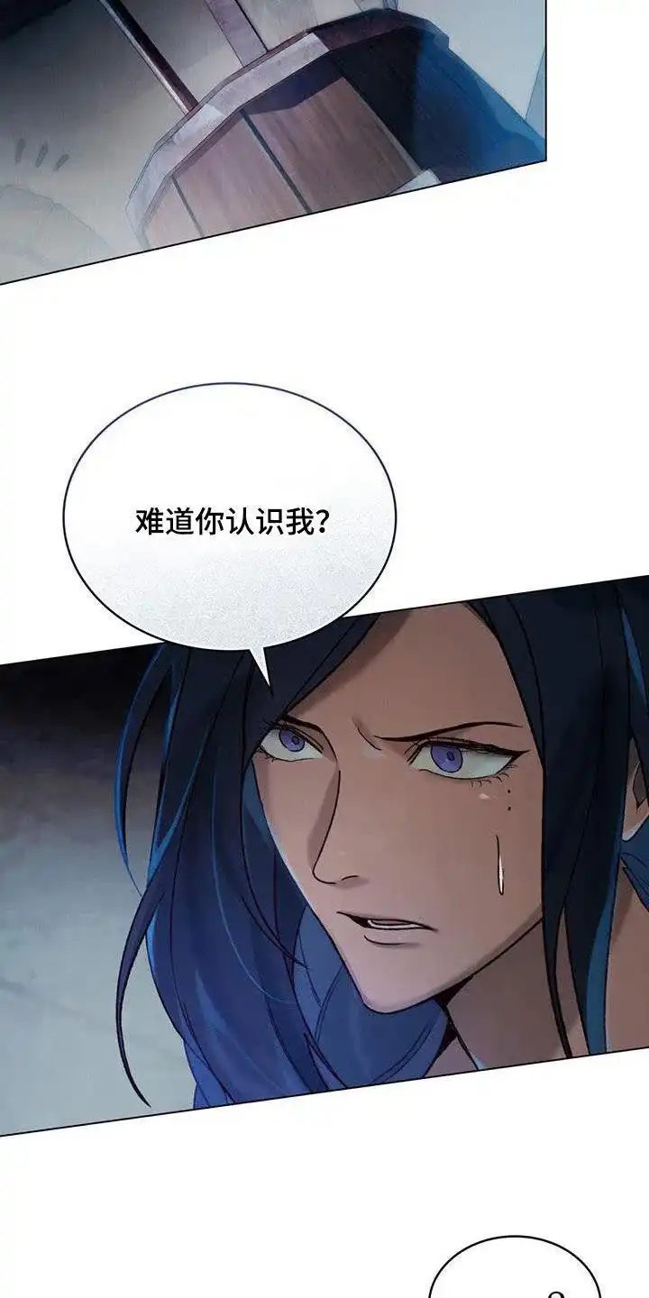 《琥珀魅影》第41话 第10页