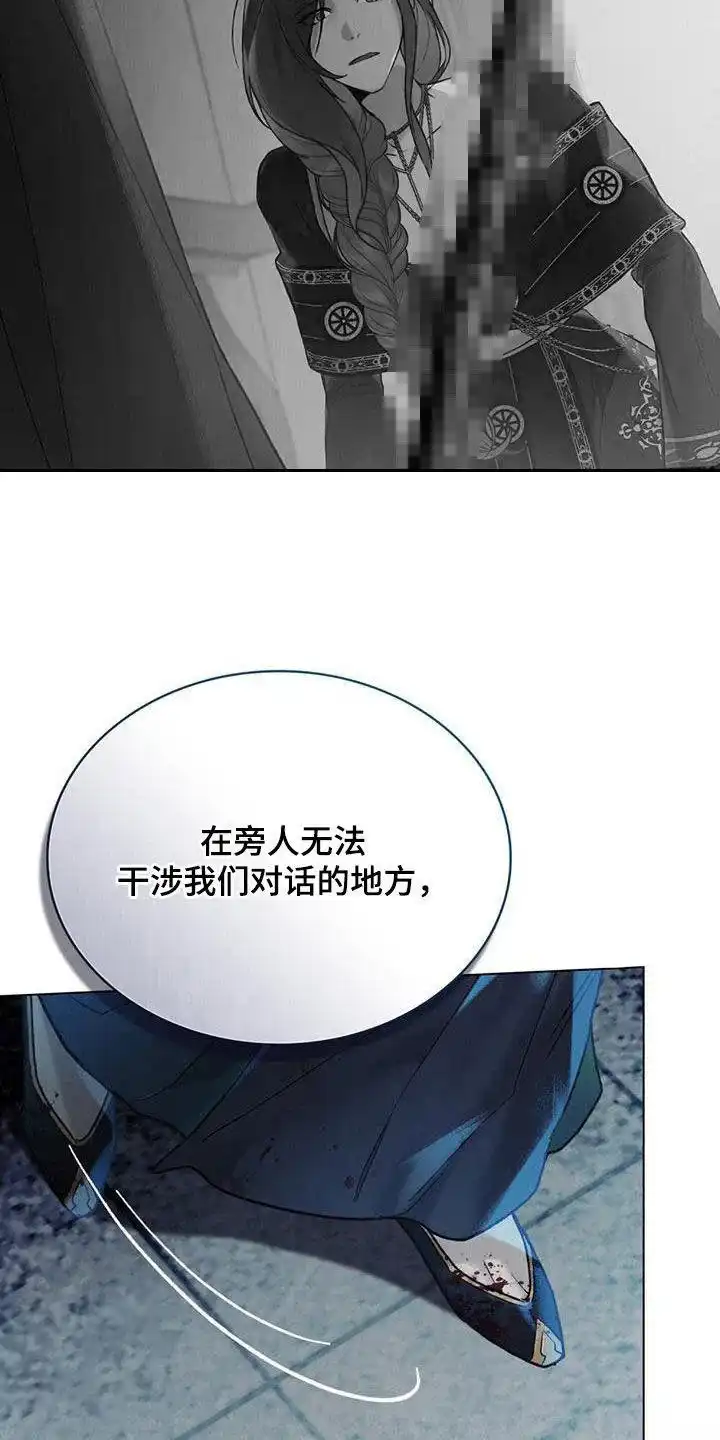 《琥珀魅影》第42话 第9页