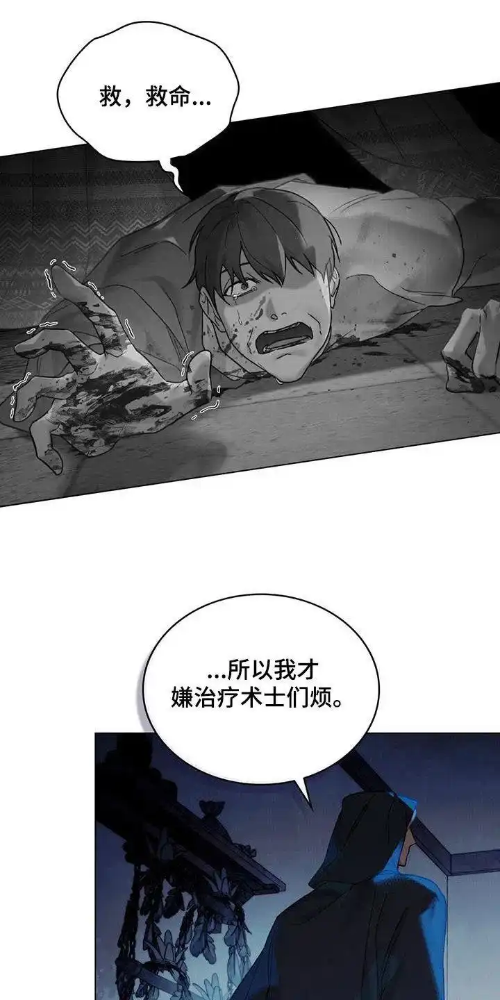 《琥珀魅影》第42话 第4页