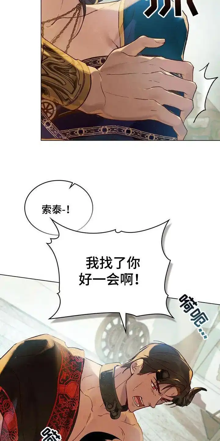 《琥珀魅影》第42话 第24页