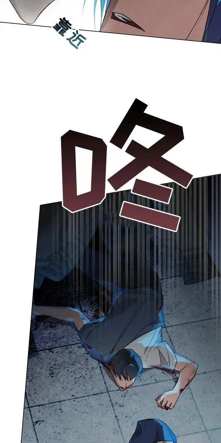 《琥珀魅影》第42话 第2页