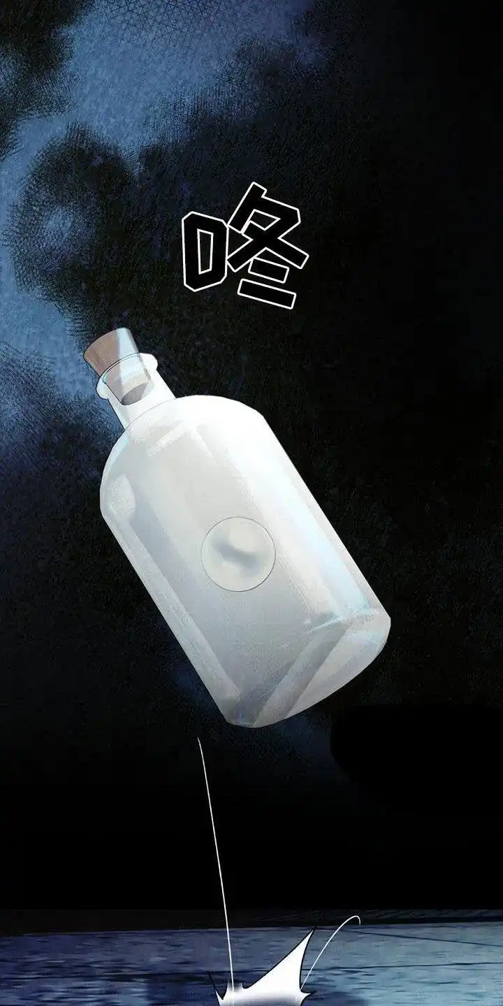 《琥珀魅影》第42话 第20页