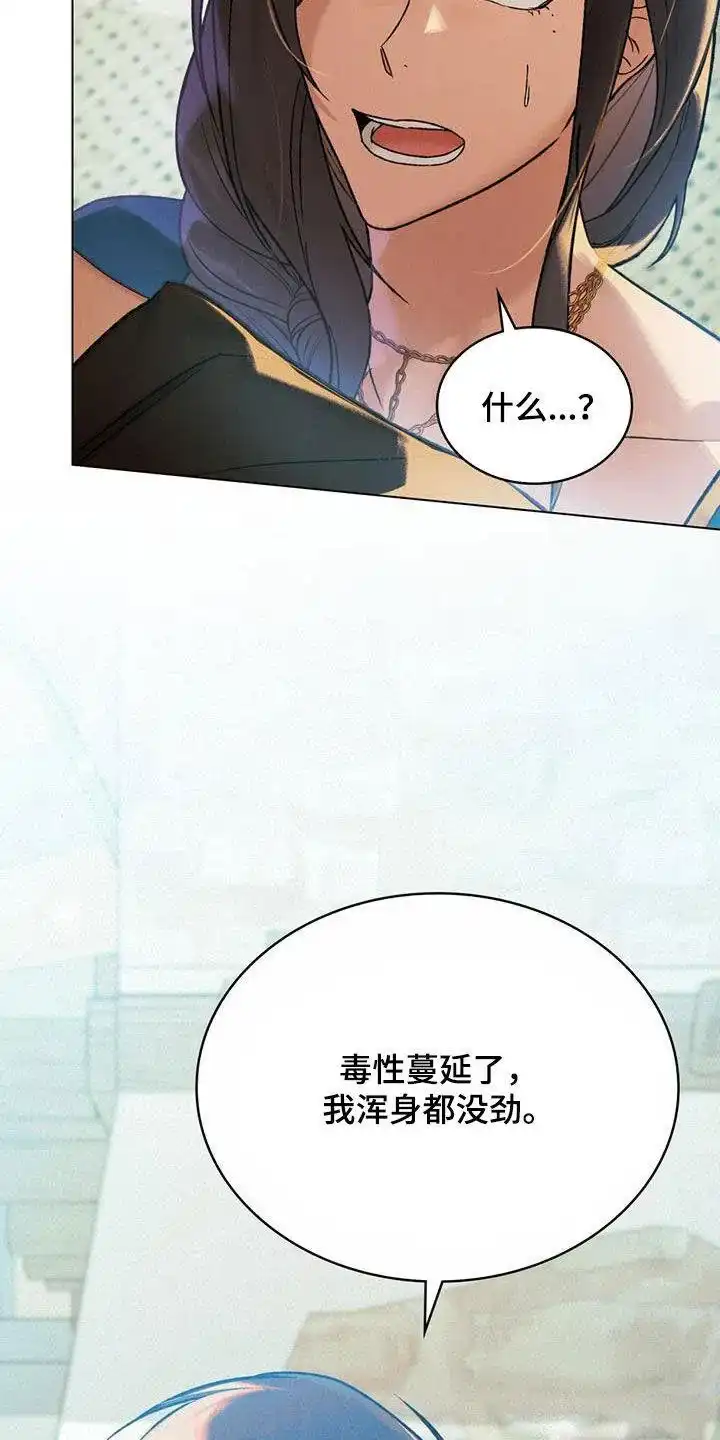 《琥珀魅影》第43话 第18页
