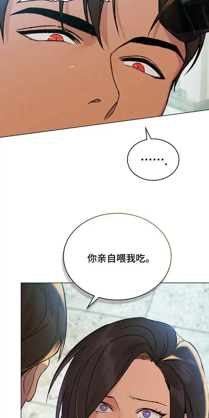 《琥珀魅影》第43话 第17页