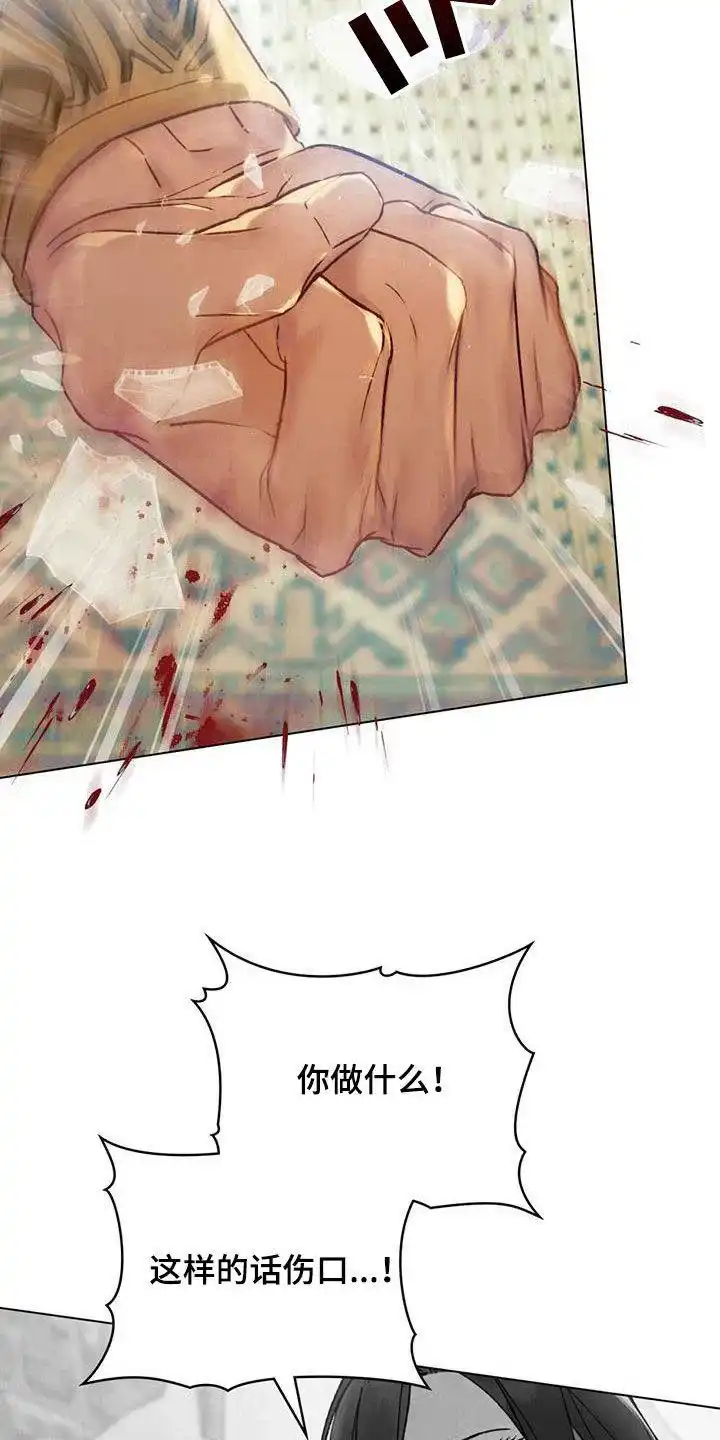 《琥珀魅影》第43话 第15页
