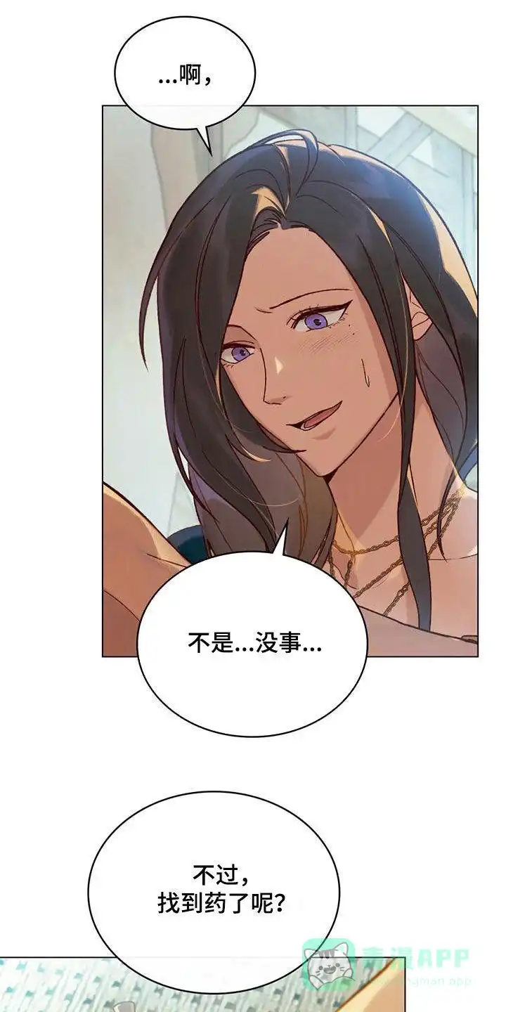 《琥珀魅影》第43话 第1页