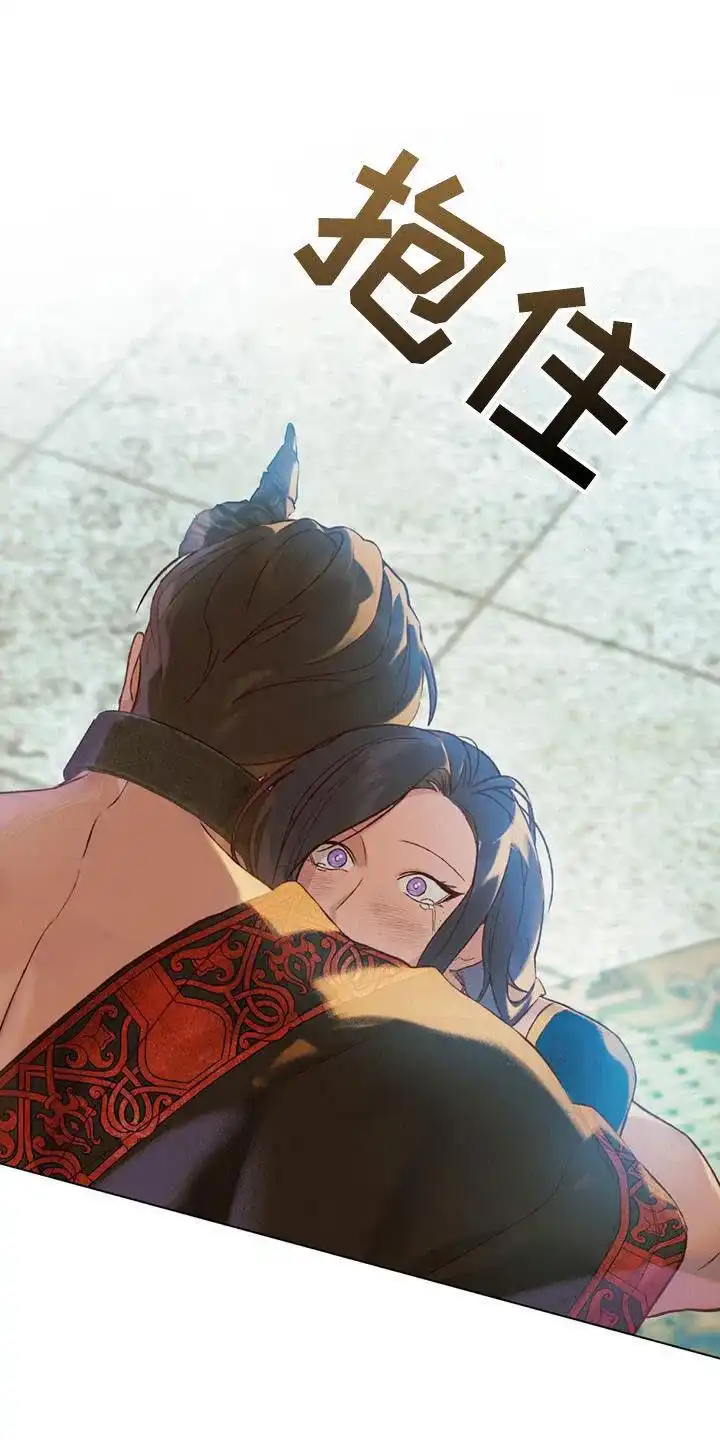 《琥珀魅影》第43话 第8页