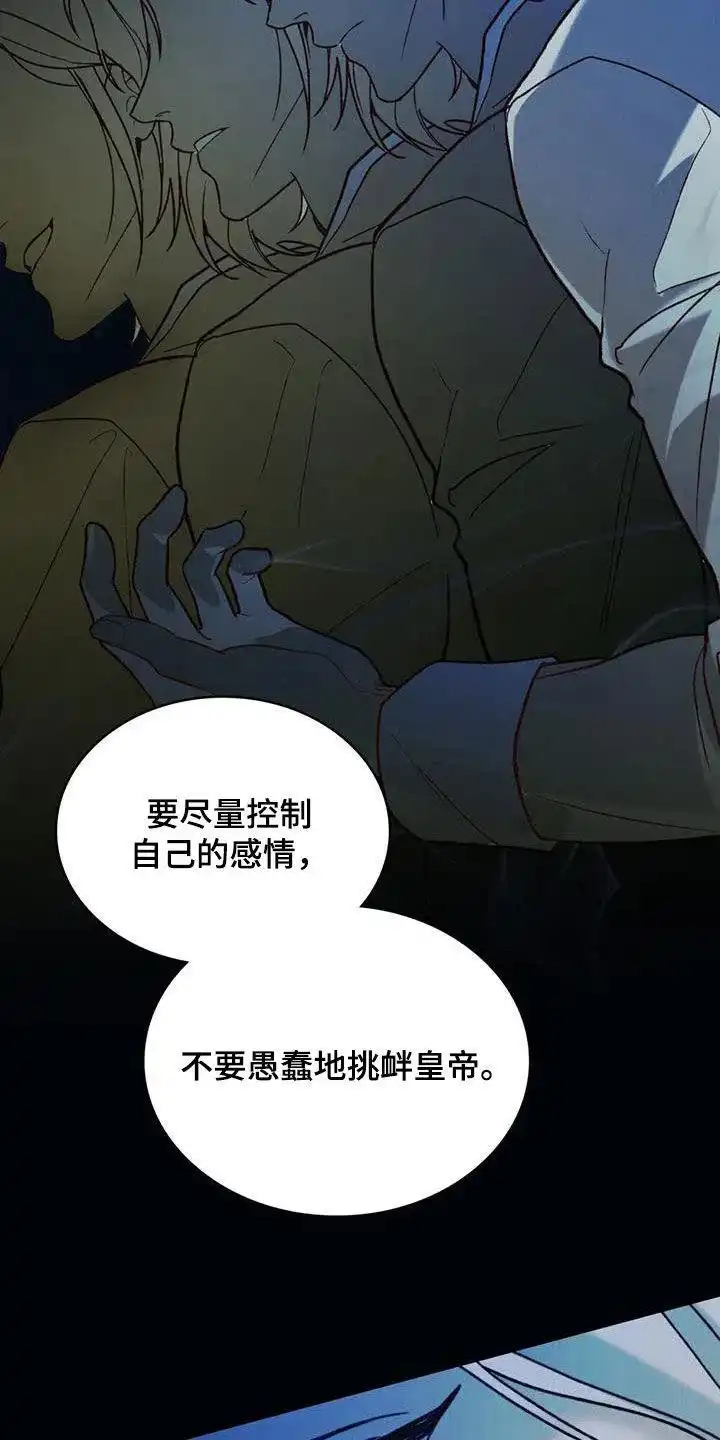 《琥珀魅影》第44话 第14页