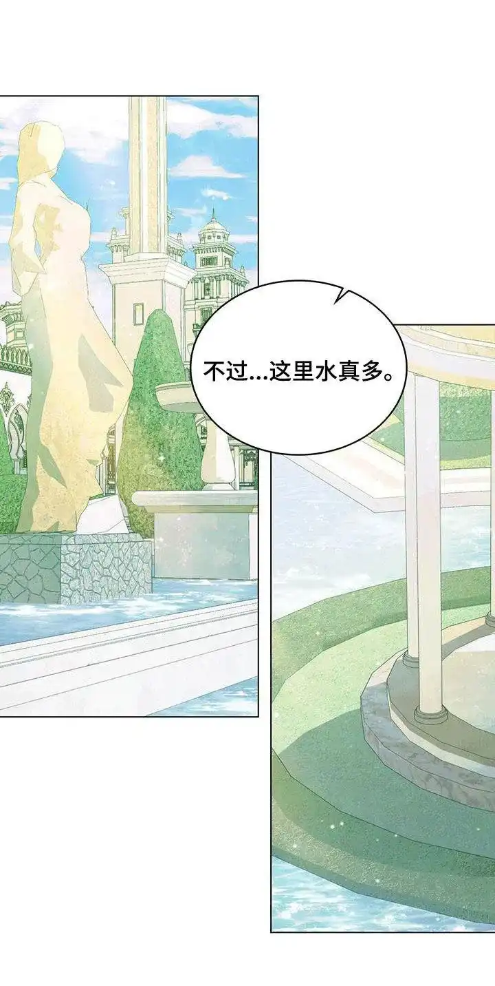 《琥珀魅影》第44话 第24页