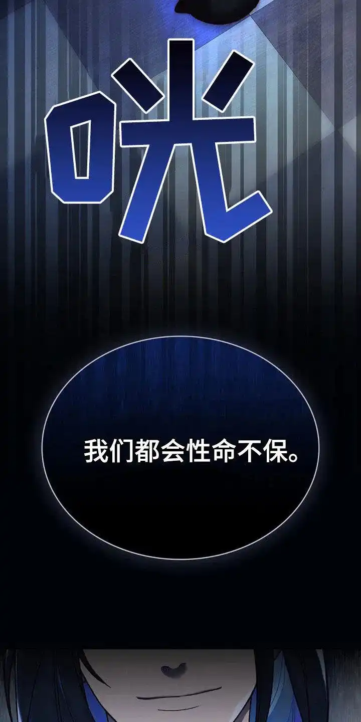 《琥珀魅影》第44话 第17页