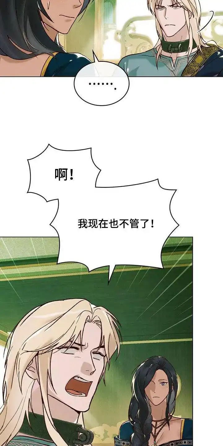《琥珀魅影》第44话 第8页