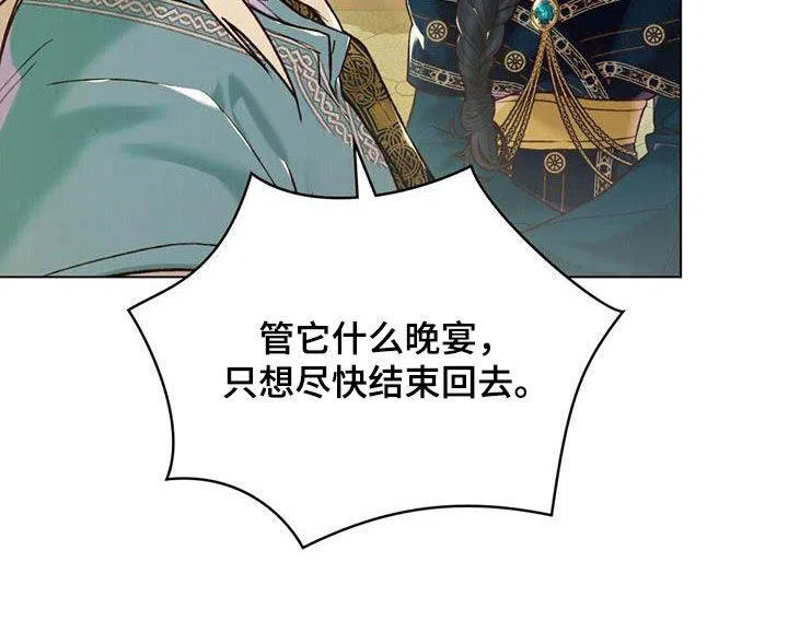 《琥珀魅影》第44话 第9页
