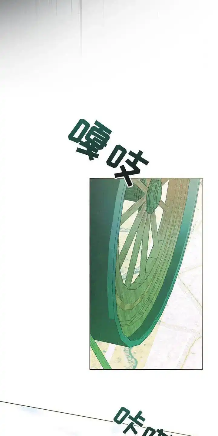 《琥珀魅影》第44话 第20页