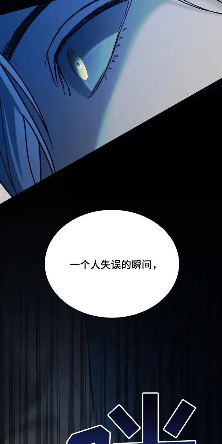 《琥珀魅影》第44话 第15页