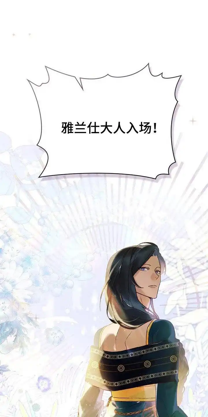 《琥珀魅影》第44话 第22页