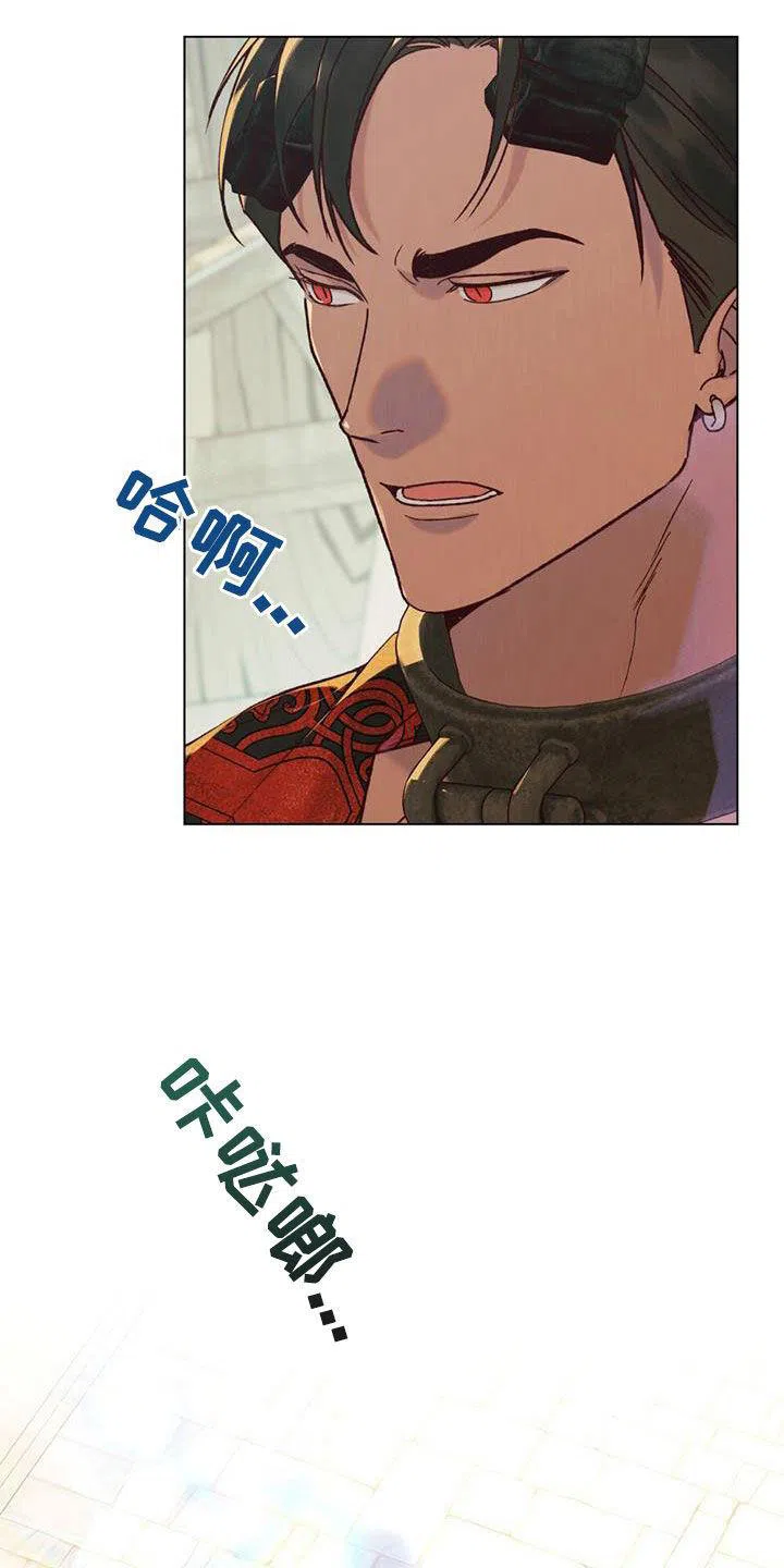 《琥珀魅影》第44话 第5页