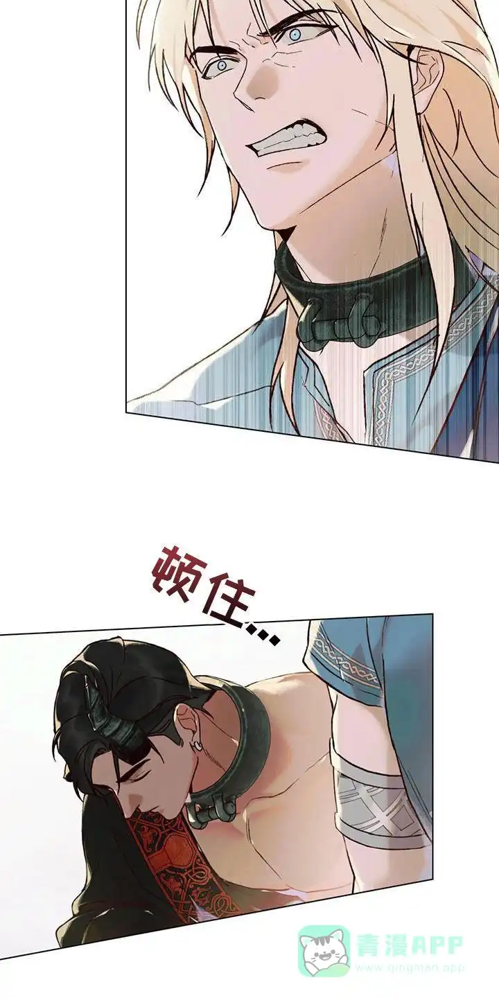 《琥珀魅影》第45话 第11页