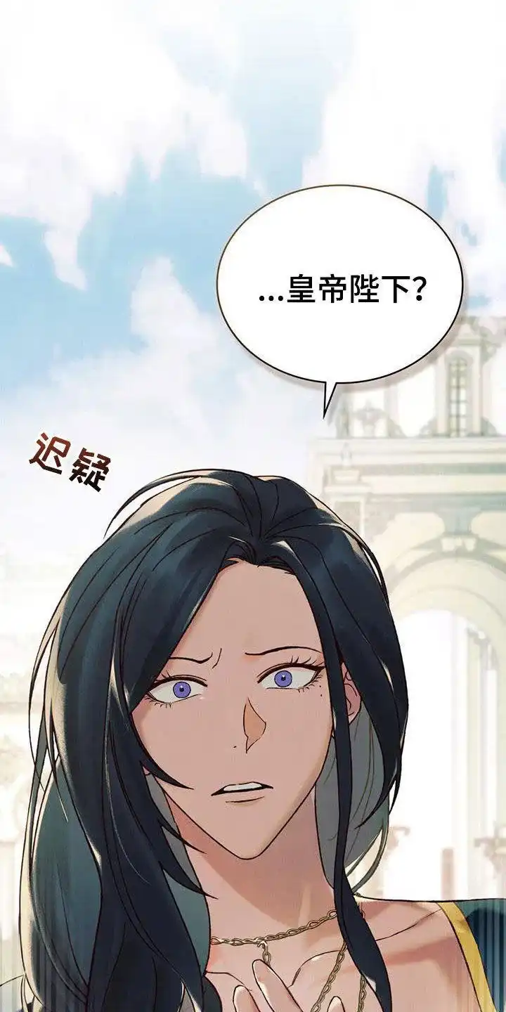 《琥珀魅影》第45话 第23页