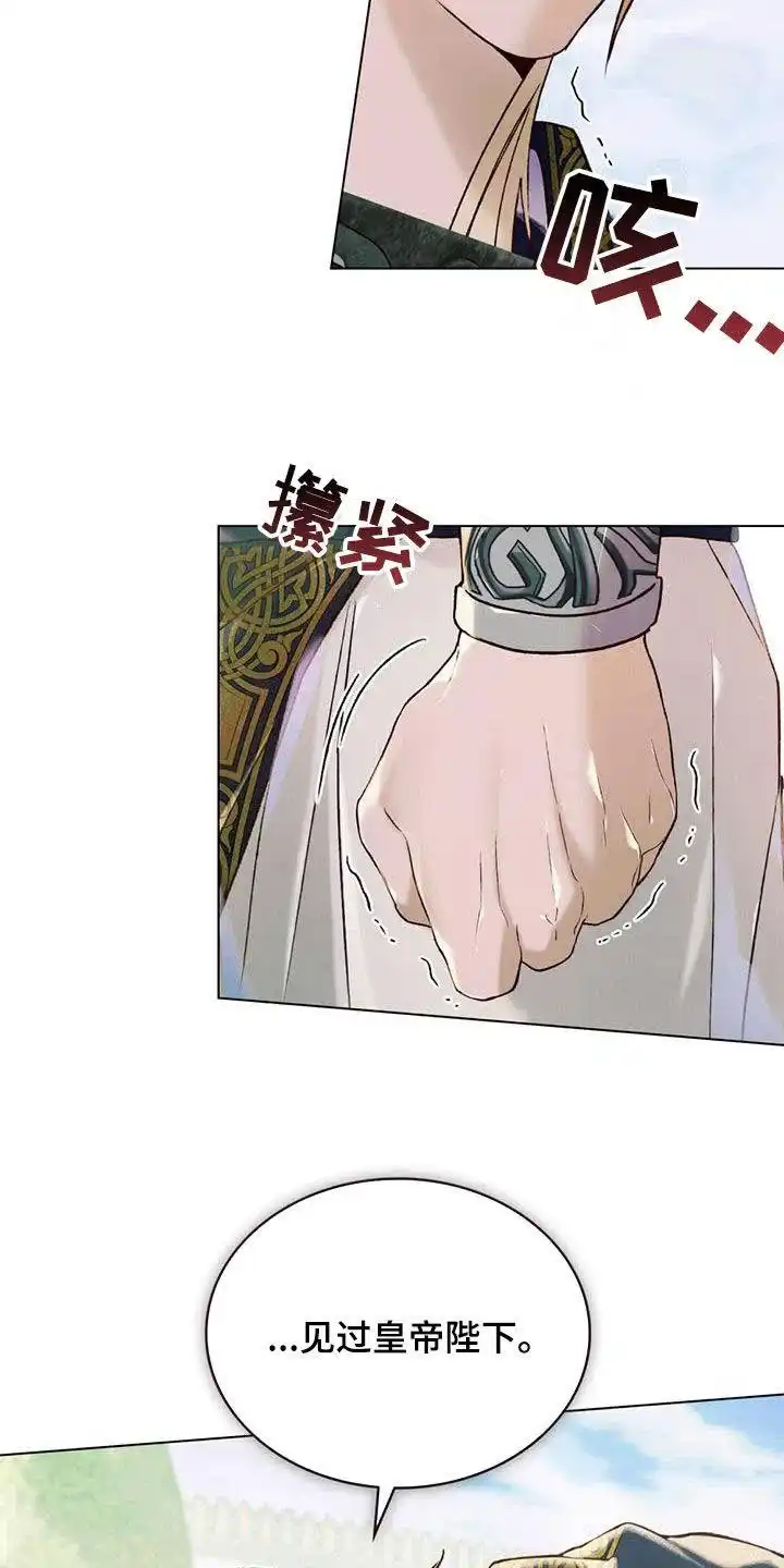 《琥珀魅影》第45话 第13页