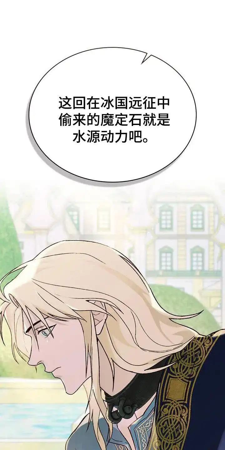 《琥珀魅影》第45话 第2页