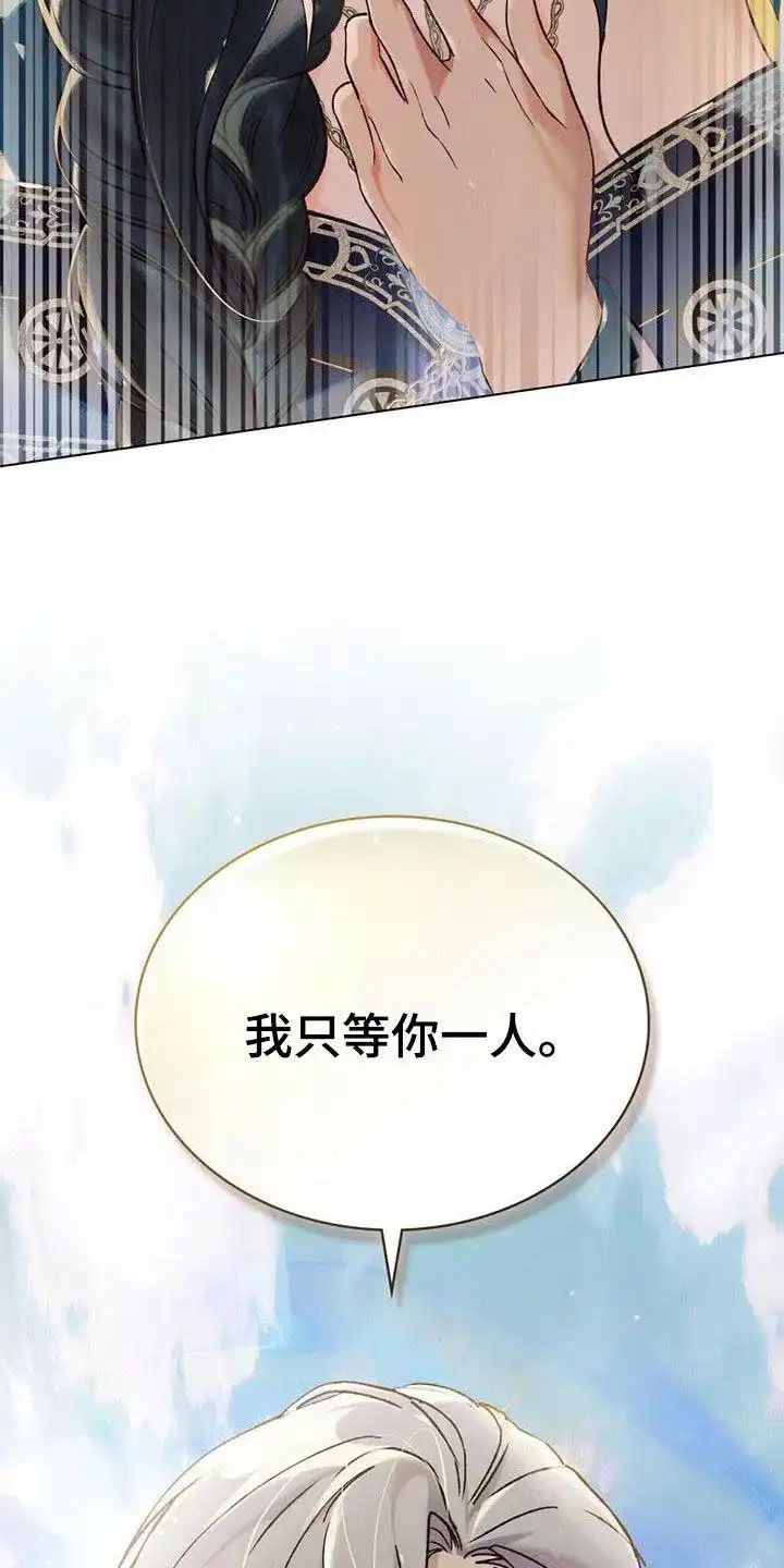《琥珀魅影》第45话 第24页