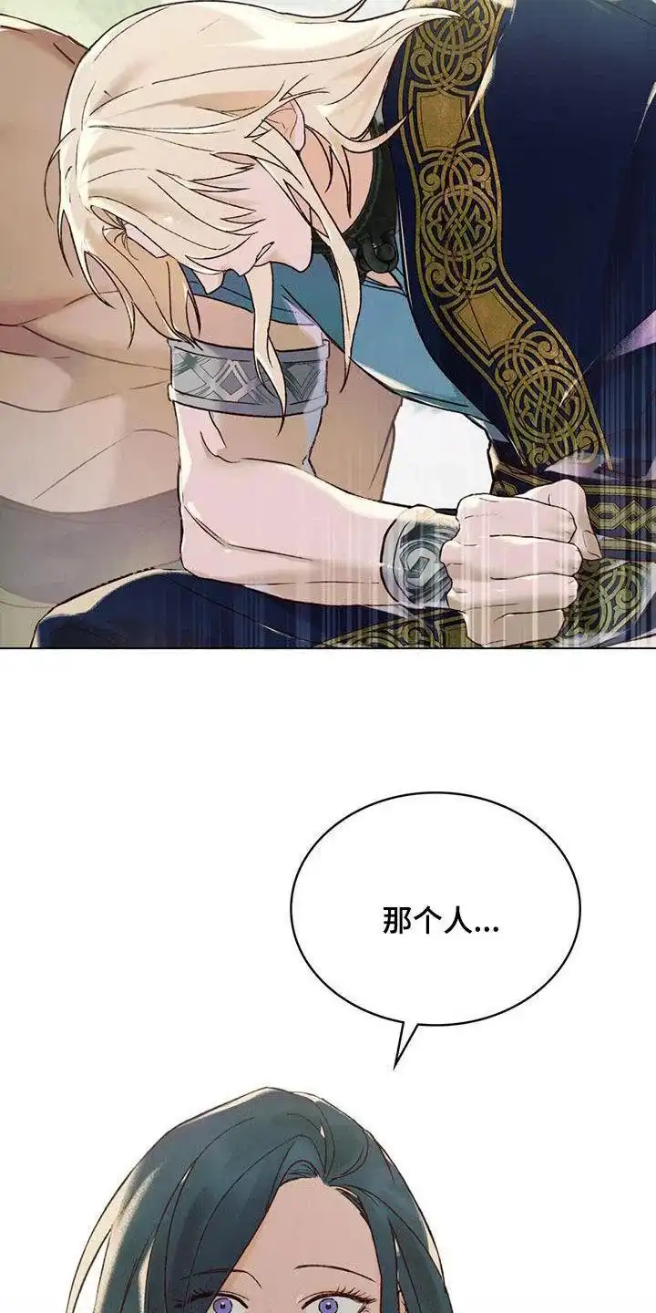 《琥珀魅影》第45话 第14页
