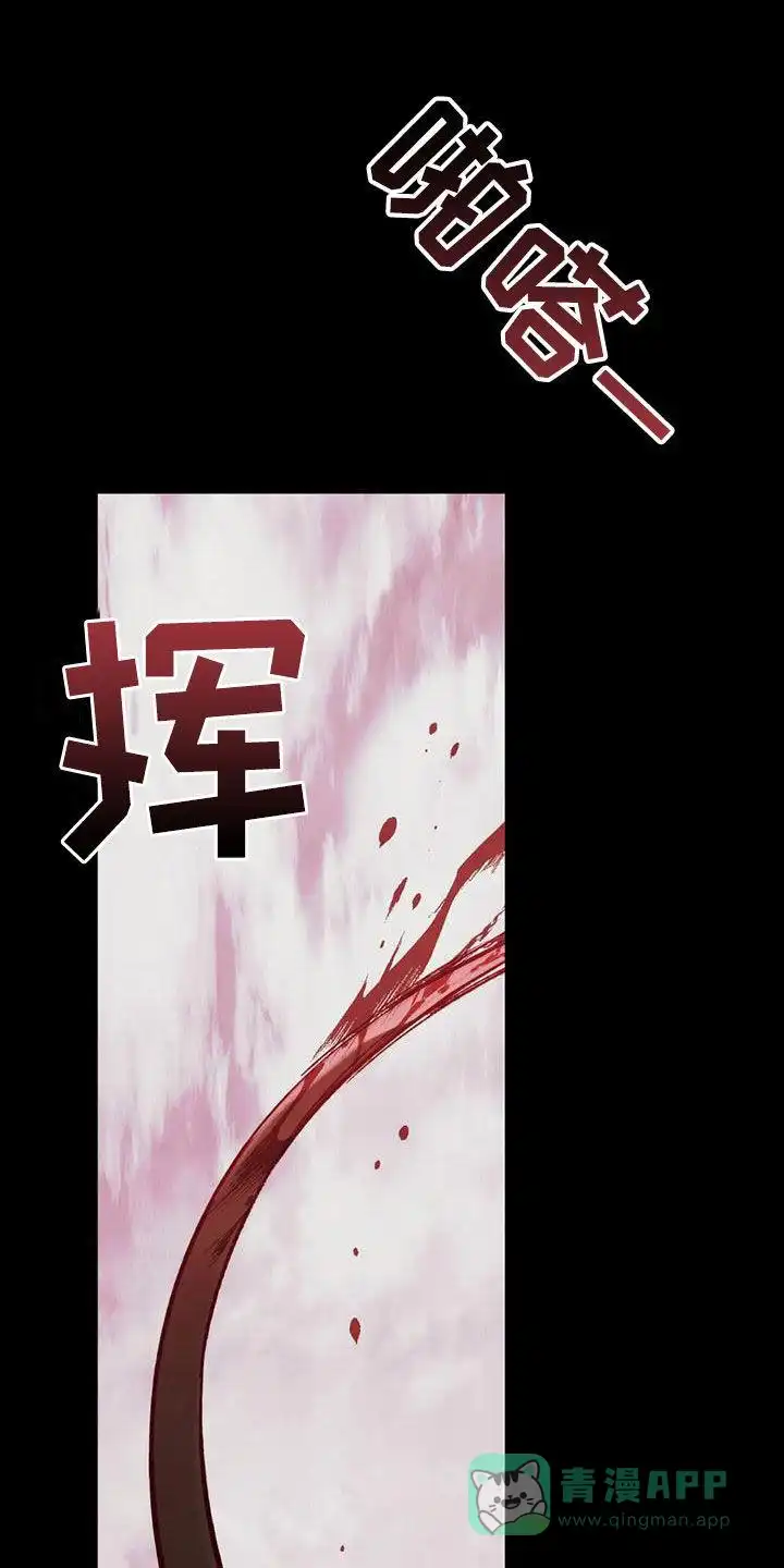 《琥珀魅影》第46话 第16页