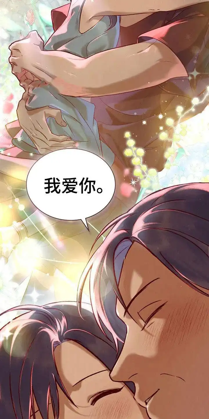 《琥珀魅影》第46话 第7页