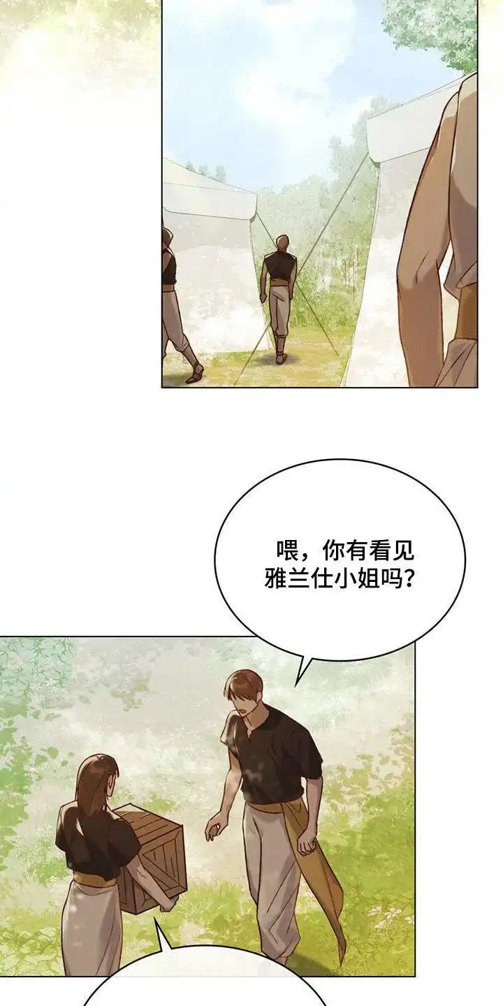 《琥珀魅影》第46话 第34页