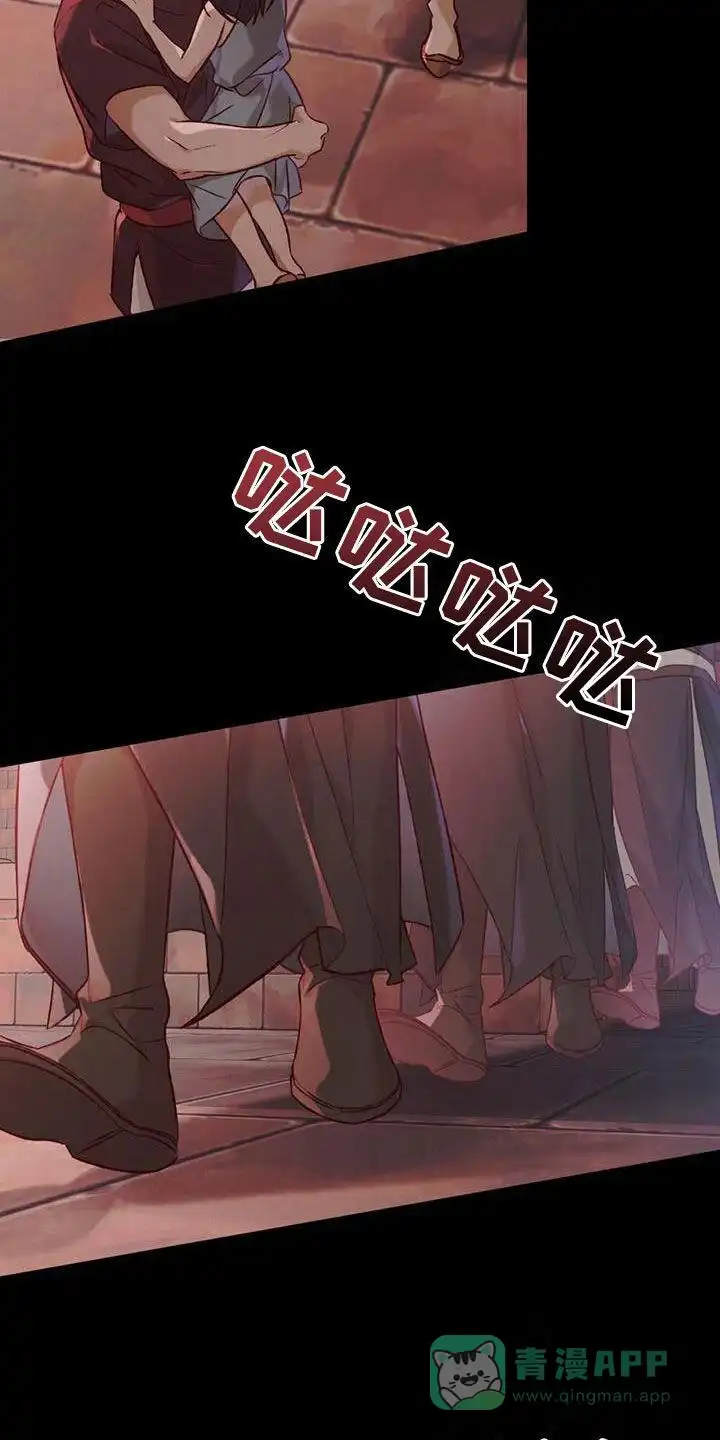 《琥珀魅影》第46话 第11页