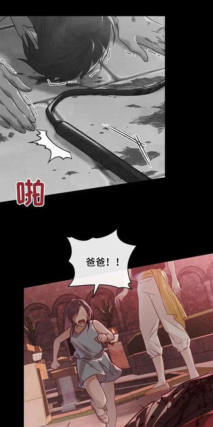 《琥珀魅影》第46话 第28页