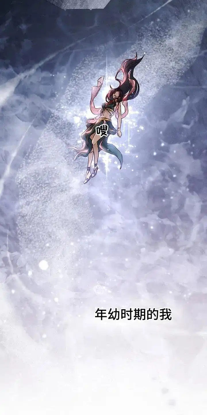 《琥珀魅影》第46话 第5页