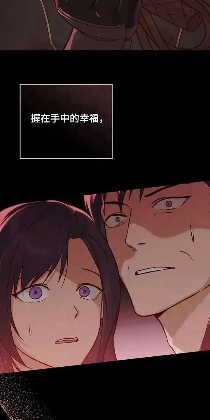 《琥珀魅影》第46话 第14页