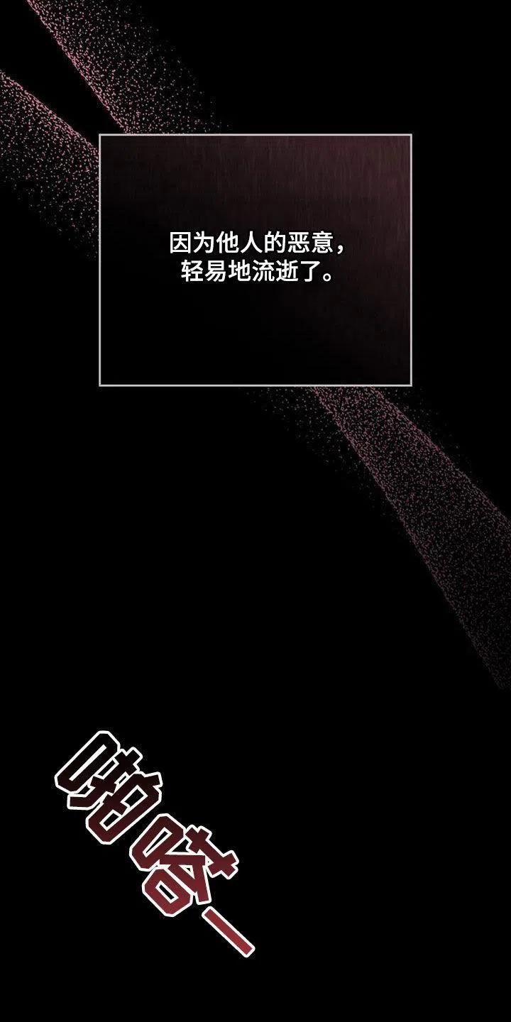 《琥珀魅影》第46话 第15页