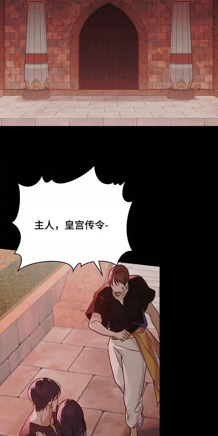 《琥珀魅影》第46话 第10页