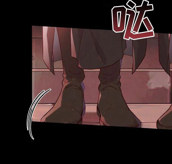 《琥珀魅影》第46话 第12页