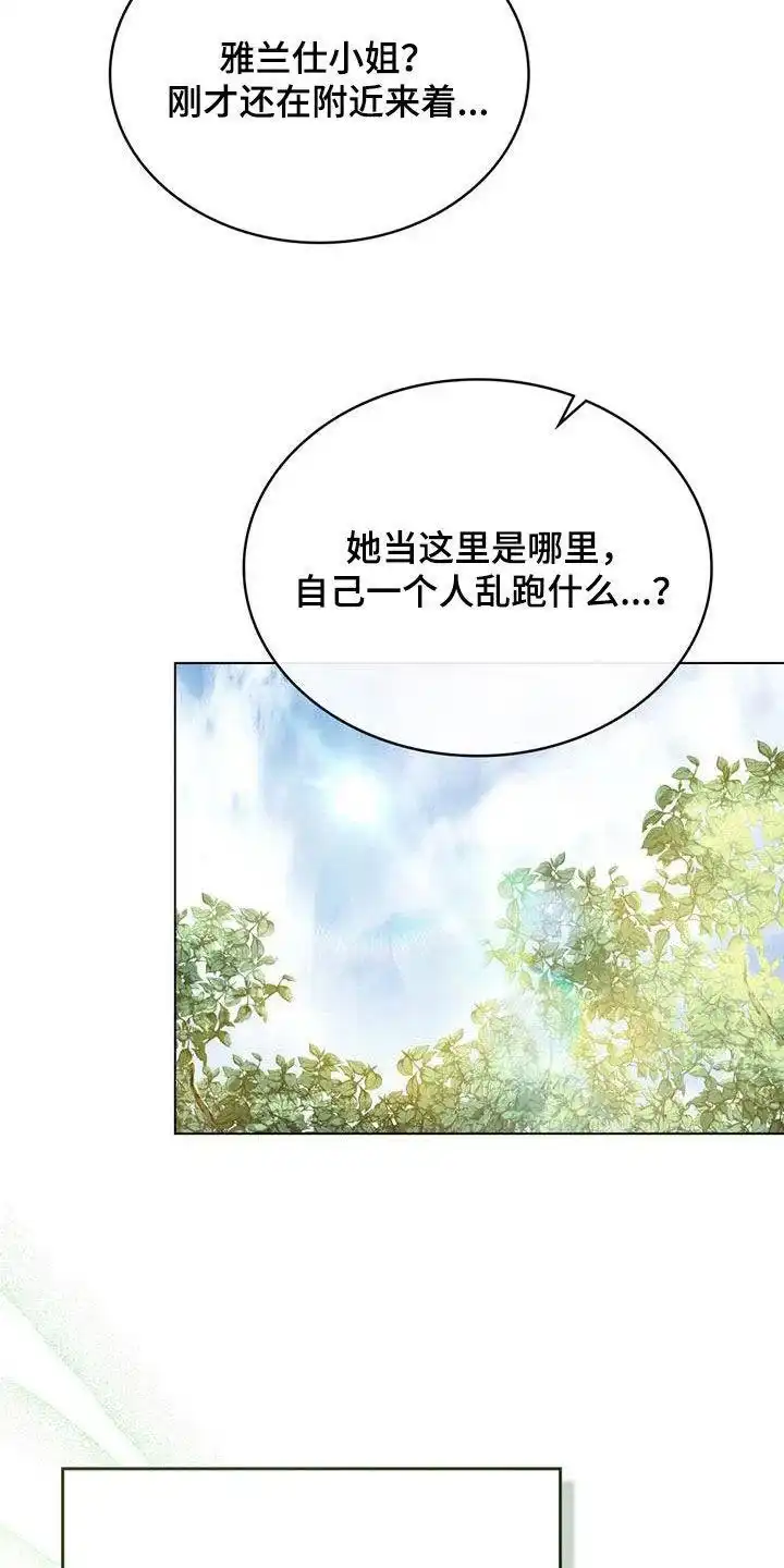 《琥珀魅影》第46话 第35页