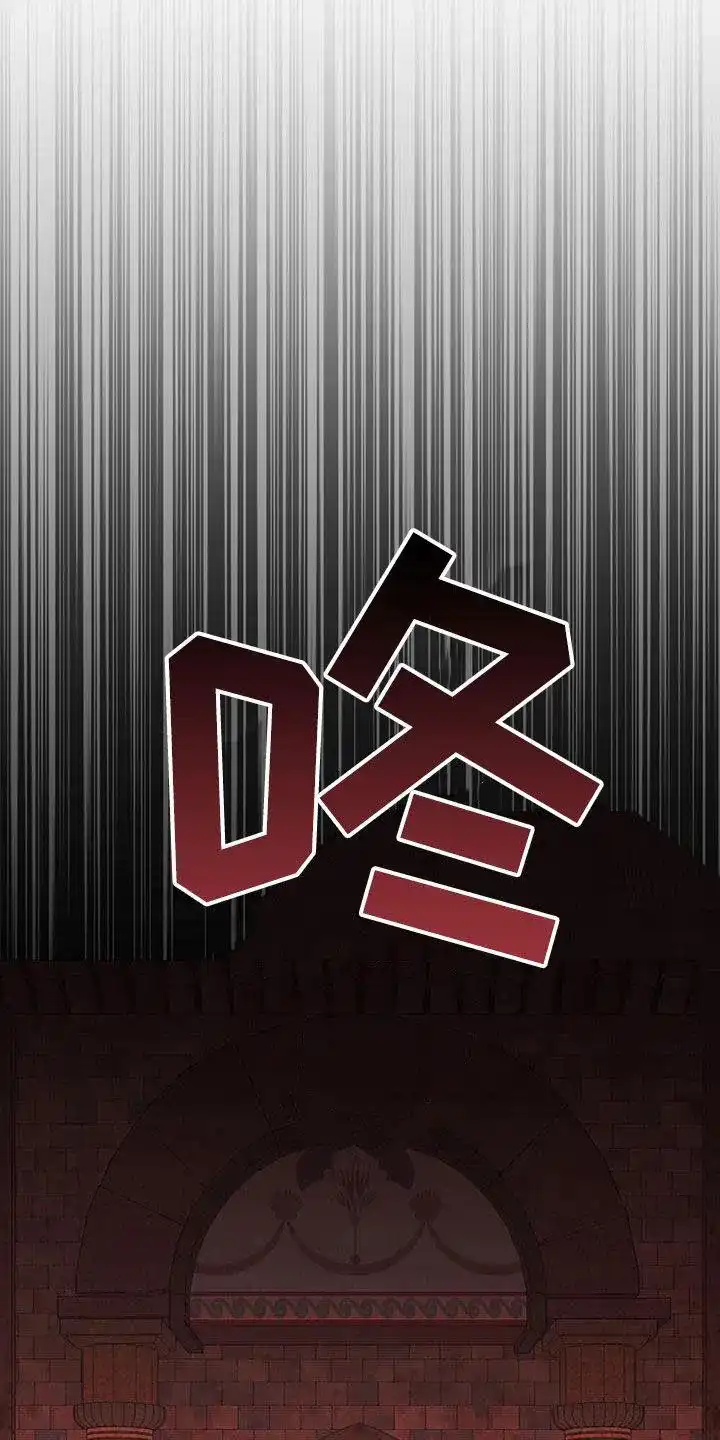 《琥珀魅影》第46话 第9页