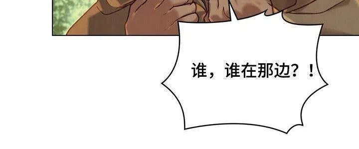 《琥珀魅影》第46话 第40页