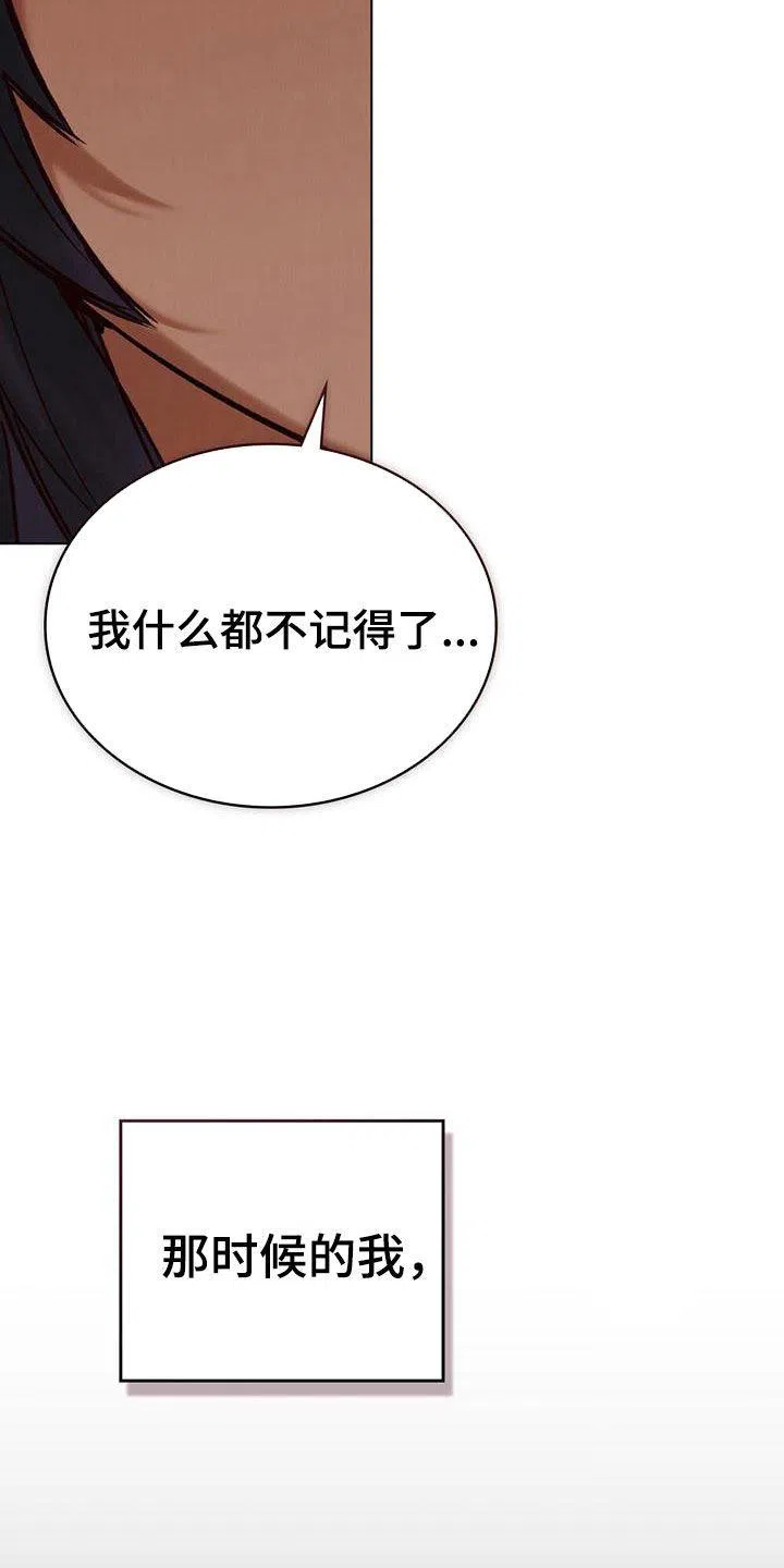 《琥珀魅影》第47话 第37页